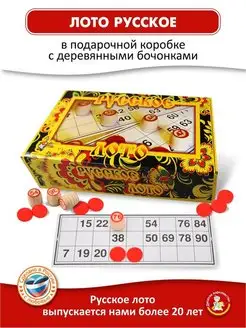 Настольная игра Русское лото классическое бочонки из дерева