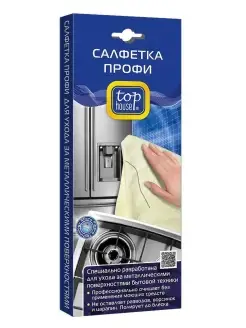 Салфетка профи, 40х40 см