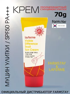 Солнцезащитный крем для лица и тела Корея SPF 50 + PA+++