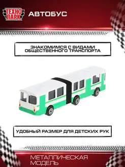 Машинка металлическая автобус моделька