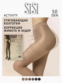 Колготки капроновые утягивающие ACTIVITY 50 den