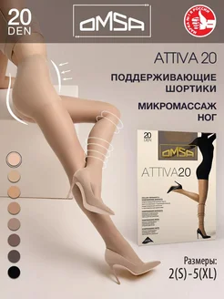 Колготки капроновые ATTIVA 20 den тонкие