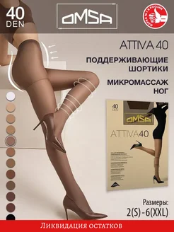 Колготки капроновые ATTIVA 40 den