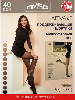 Колготки капроновые ATTIVA 40 den