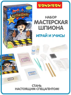 Игровой набор для опытов Мастерская шпиона