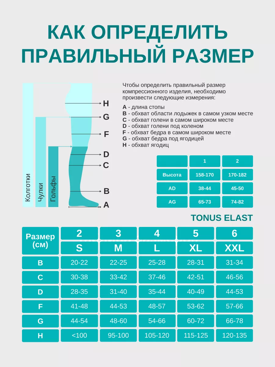 Чулки тонус эласт 1 класса компрессии