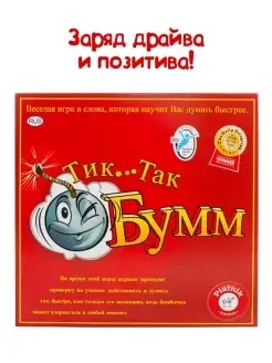 Настольная игра Тик Так Бумм