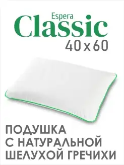 Подушка с гречневой лузгой 40х60 "CLASSIC"