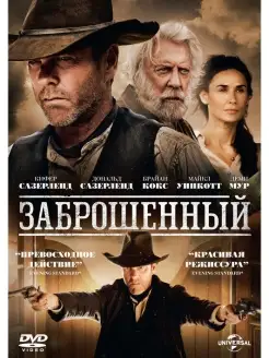 Заброшенный DVD