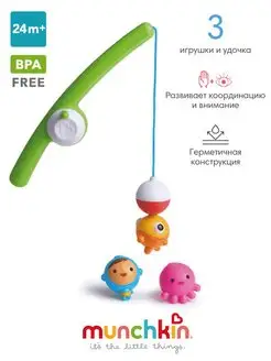 Игрушка для ванны с магнитной удочкой "Весёлая рыбалка"