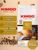 Кофе в зернах Кимбо Aroma Gold Arabica 100%, 1 кг бренд KIMBO продавец Продавец № 86951