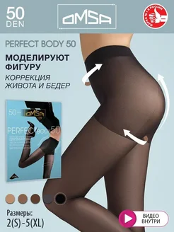 Колготки капроновые PERFECT BODY 50 den утягивающие