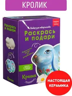 Набор для поделок и росписи Сделай сам игрушку Кролик