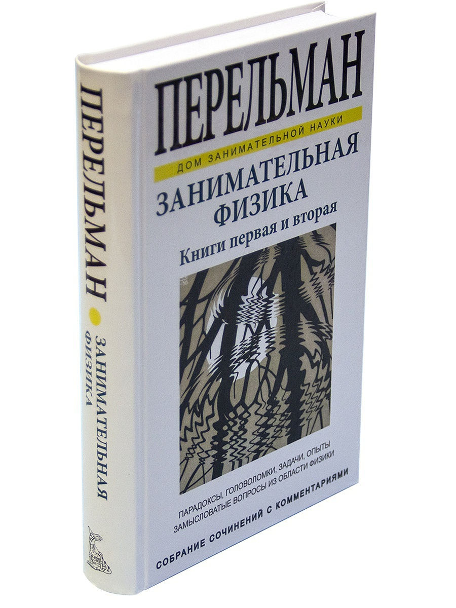 такэи масахиро занимательная физика гидродинамика манга фото 101