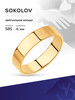 Обручальное кольцо золотое 585 пробы на свадьбу бренд SOKOLOV продавец Продавец № 32477