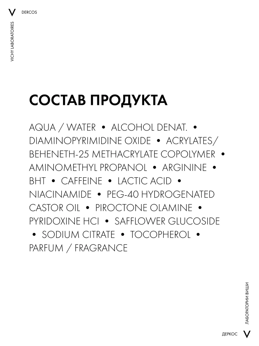 Dercos Aminexil ампулы против выпадения волос 21 шт VICHY 3518597 купить за  632 900 сум в интернет-магазине Wildberries