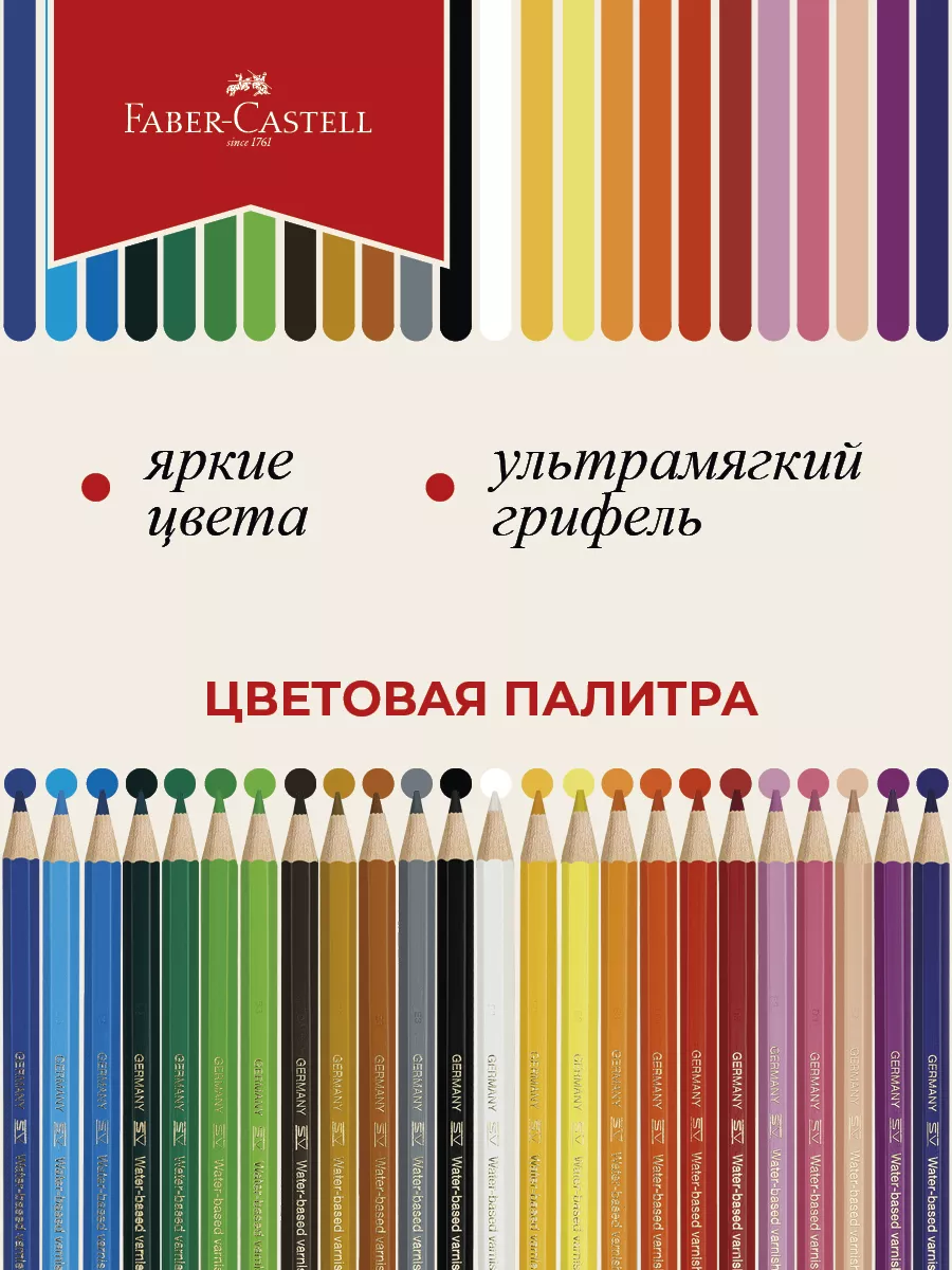 Faber castell карандаши. Карандаши цветные 24 цвета Фабер Кастелл. Карандаши Фабер Кастелл. Фабер Кастл карандаши цветные. Набор карандашей Фабер Кастель.