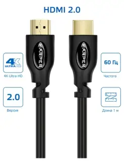 Кабель HDMI-HDMI DCHM-371, 4K UHD 1 метр