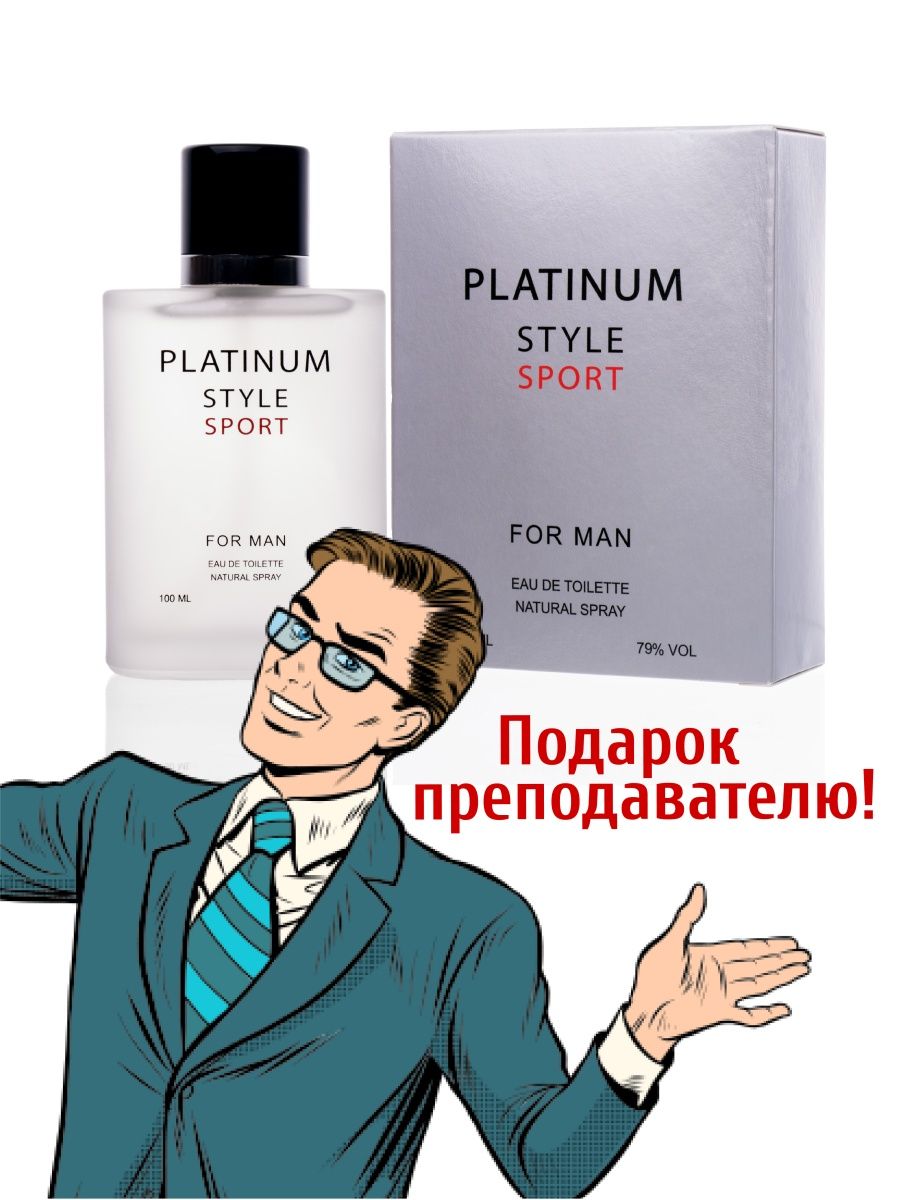 Туалетная вода platinum