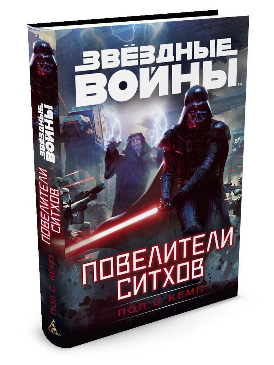 фанфики по звездные войны все книги фото 81