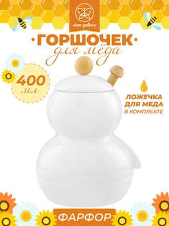 Горшочек для меда "Пчелка", 400 мл