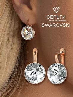 Серьги с крупными кристаллами Swarovski ENIGME