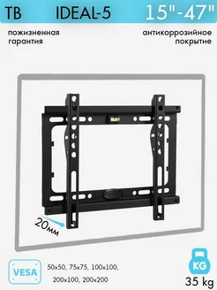 Кронштейн для телевизора 15-47" IDEAL-5