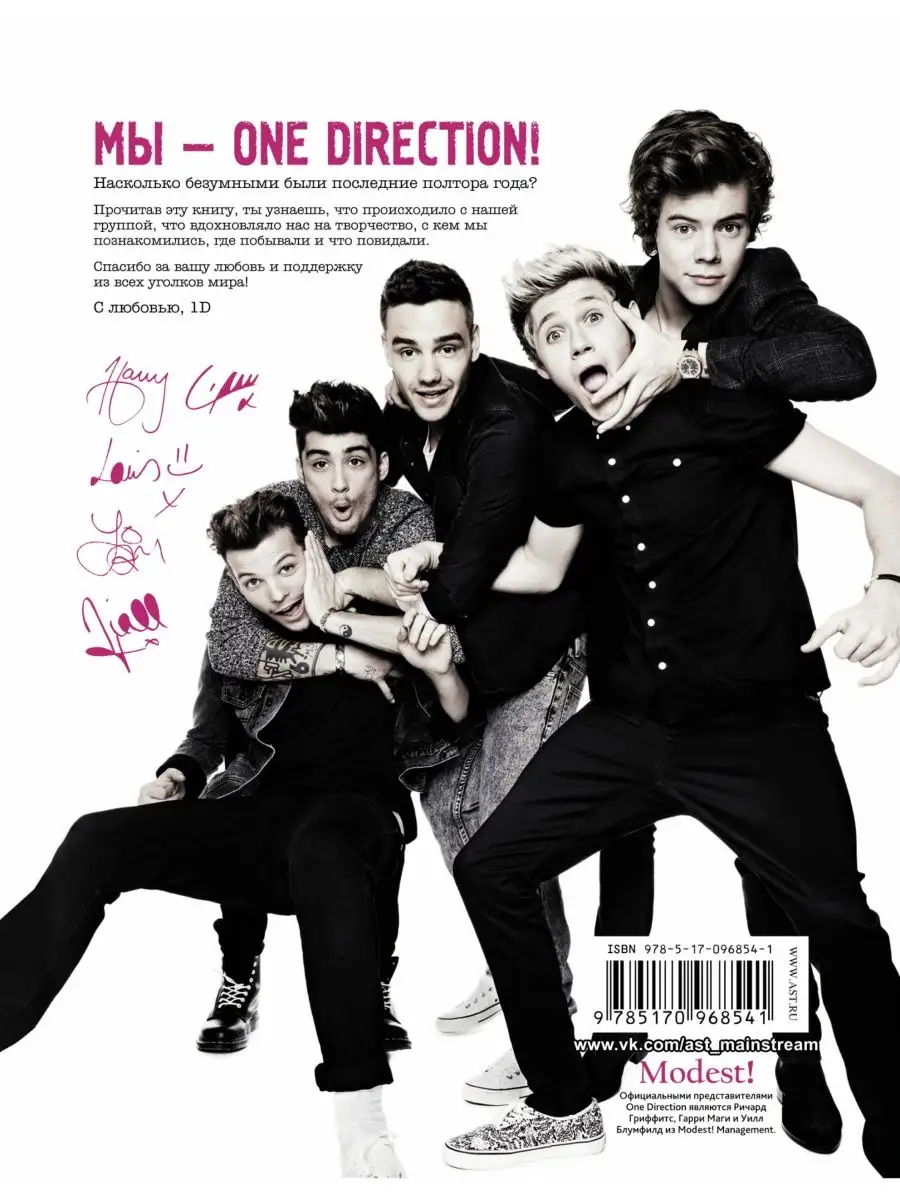 one direction where we are book cover