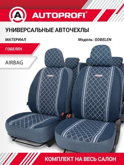 Чехлы для автомобильных сидений универсальные Autoprofi 3746167 купить за 4 214 ₽ в интернет-магазине Wildberries