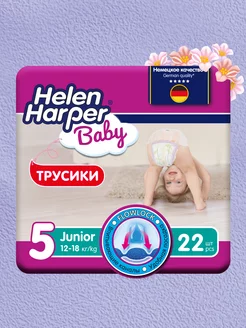 Подгузники - трусики детские 12-18 кг, 5 Junior, 22 шт