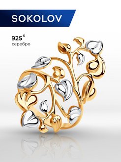 Кольцо из серебра SOKOLOV 3796473 купить за 1 117 ₽ в интернет-магазине Wildberries