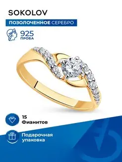 Кольцо серебро 925 пробы ювелирное классическое