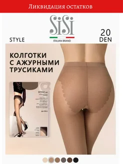 Колготки капроновые STYLE 20 den