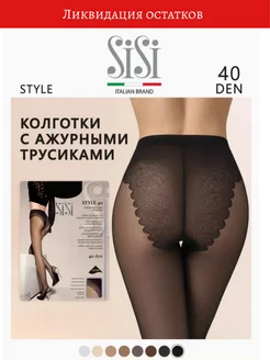 Колготки капроновые STYLE 20 den