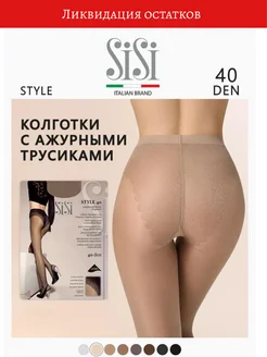 Колготки капроновые STYLE 20 den