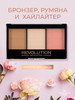 Палетка для контуринга ULTRA SCULPT & CONTOUR KIT бренд Revolution Makeup продавец Продавец № 74220