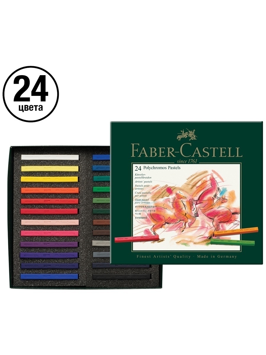 Faber castell 24 цвет. Пастель Faber Castell 24. Фабер Кастл набор. Faber Castell пастель 24 цвета. Фабер Кастелл полихромос 120 цветов.