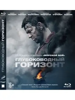 Глубоководный горизонт (Blu-ray)