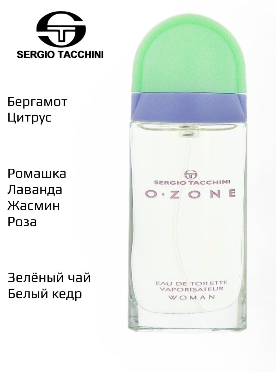 プレゼントを選ぼう！ Sergio Tacchini Ozone EDT Spray 2.5 oz 75 ml M