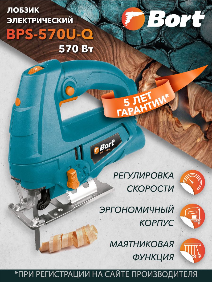 Лобзик 700. Лобзик bort BPS-570u-q. Электролобзика борт. Щеткодержатели в сборе для лобзика bort BPS-650-Q (91271334). Электролобзик bort BPS-710u-QL 2017.