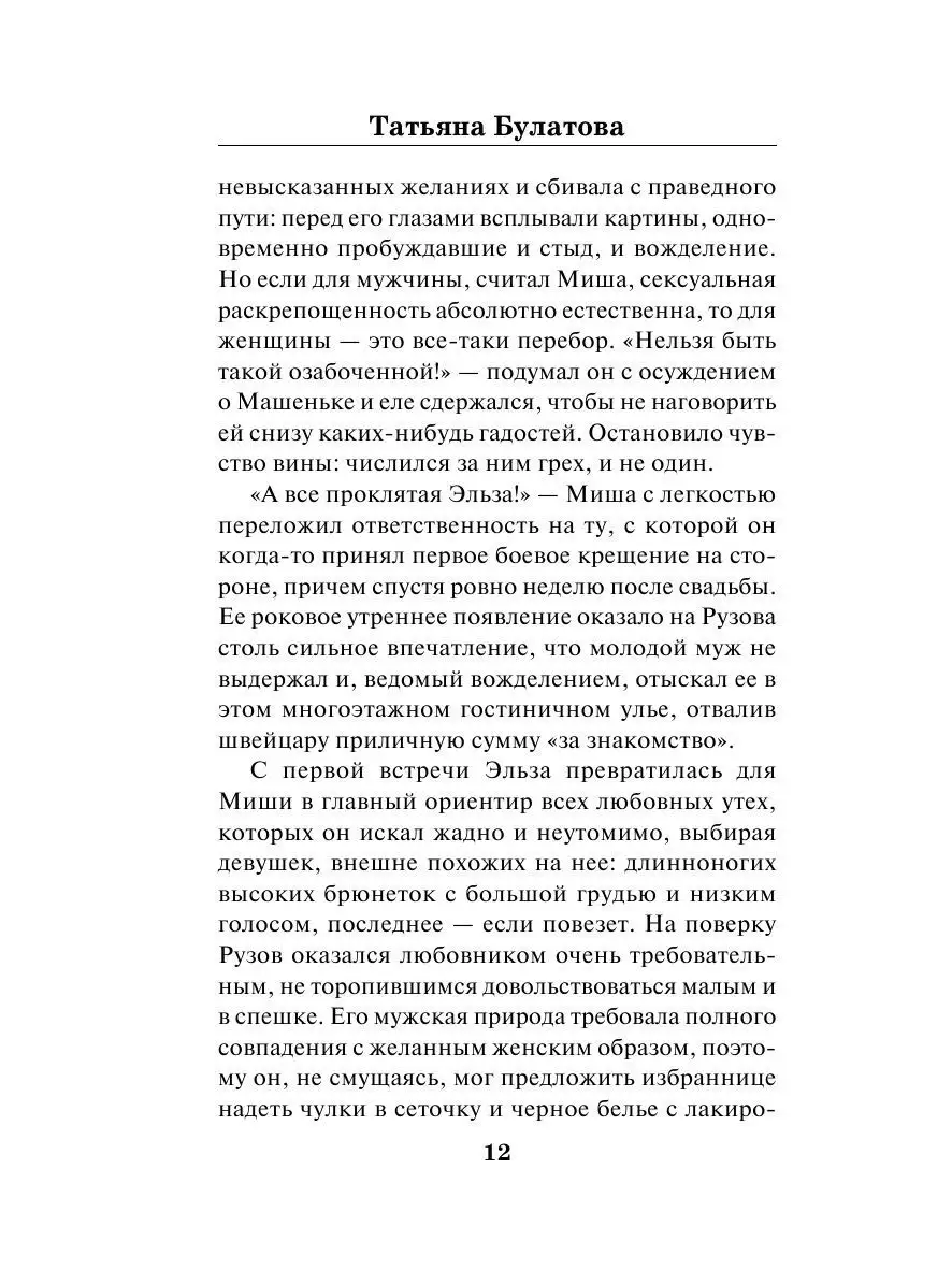 Женщина старше, мужчина моложе. Как сохранить отношения? | 77 Joys | Дзен