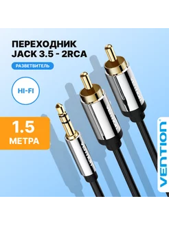 Переходник Jack 3,5 на 2хRCA M 1,5 метра