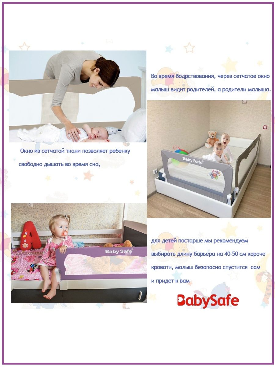 Кровать с ограждением для ребенка