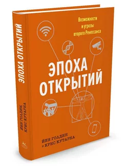 Эпоха открытий. Возможности и угрозы вто