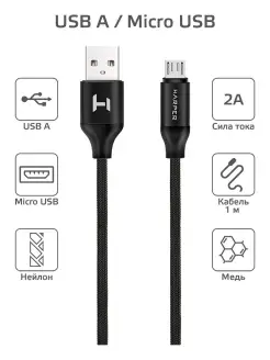 Кабель BRCH-310, USB - microUSB 1 метр