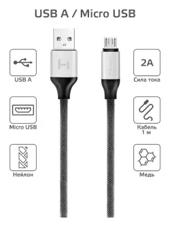 Кабель BRCH-310, USB - microUSB 1 метр