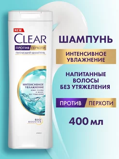 Шампунь для волос женский от перхоти увлажняющий 400 мл