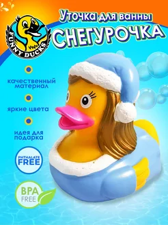 Игрушка для ванной сувенир Уточка снегурочка