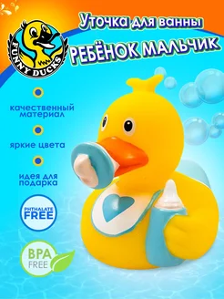 Игрушка для ванной резиновая уточка