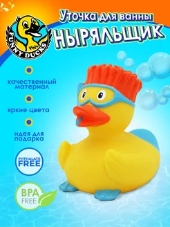 Игрушка для ванной Уточка ныряльщик